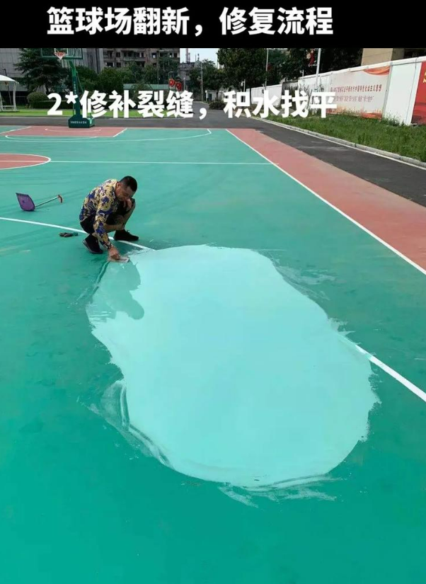 临沧硅 PU 球场（篮球场 / 羽毛球场）  局部维修（破损＜30%）